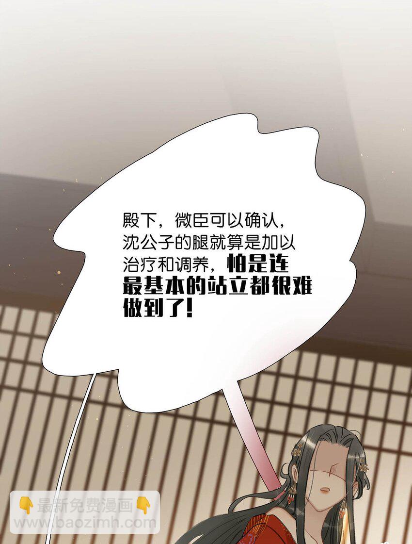 008 真是个&hellip;&hellip;放荡的女人！-第8话