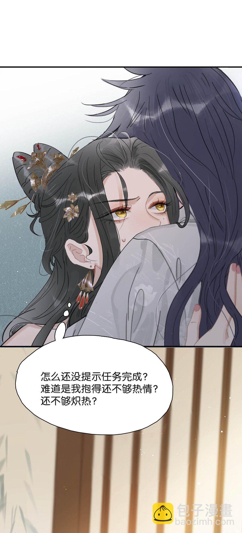 危！惡毒長公主開始戀愛腦 - 008 真是個……放蕩的女人！ - 6