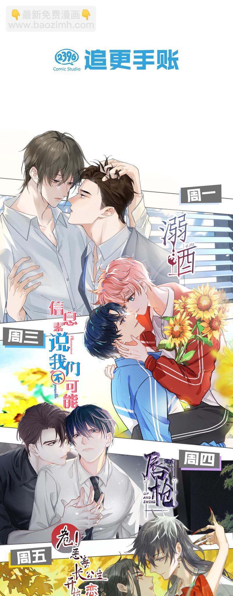 008 真是个&hellip;&hellip;放荡的女人！-第8话