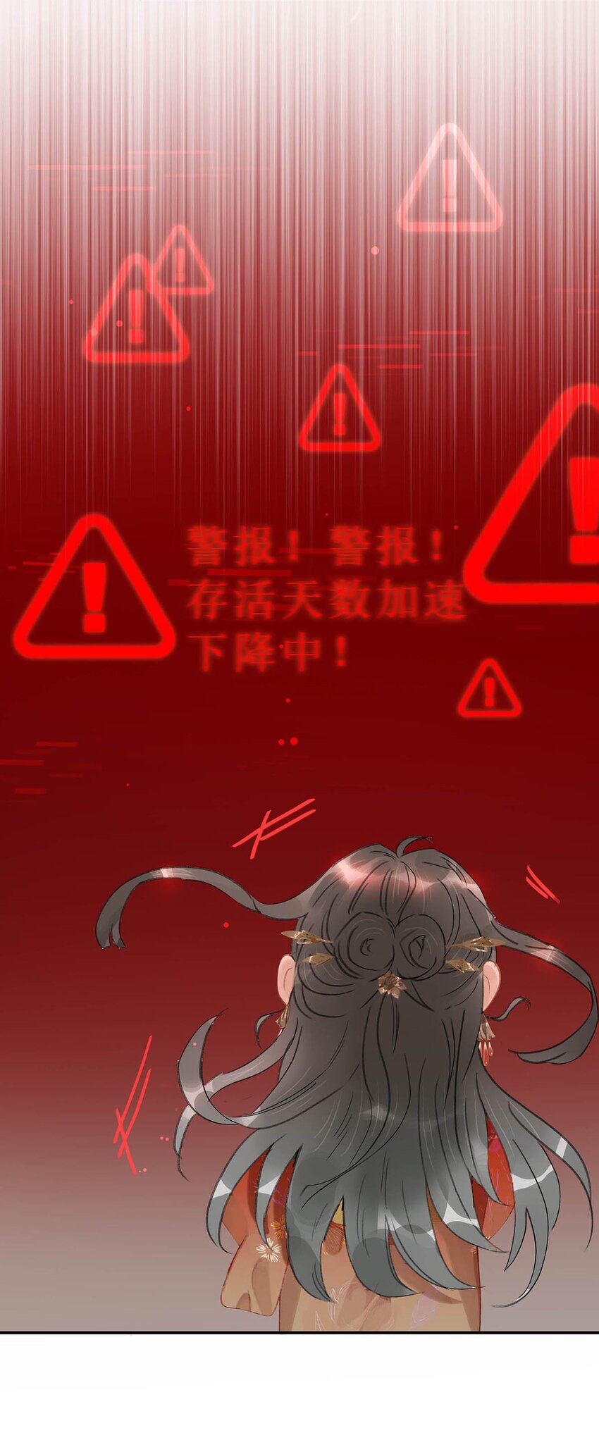 008 真是个&hellip;&hellip;放荡的女人！-第8话