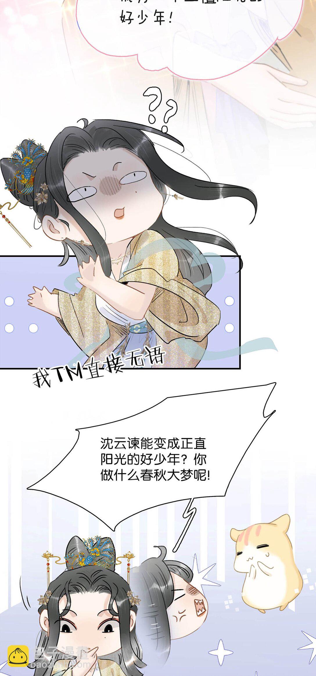 069 阿云。-第70话