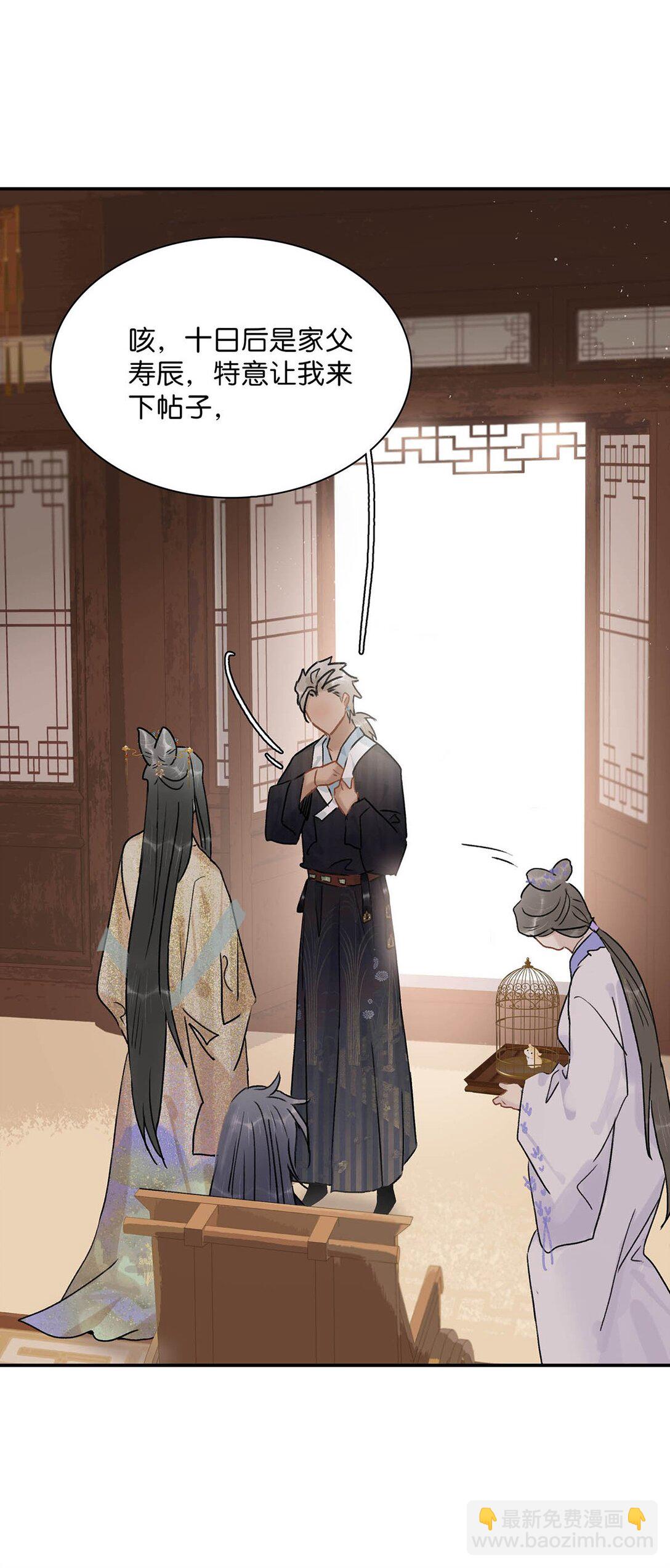 危！惡毒長公主開始戀愛腦 - 071 難道你害怕了？ - 6