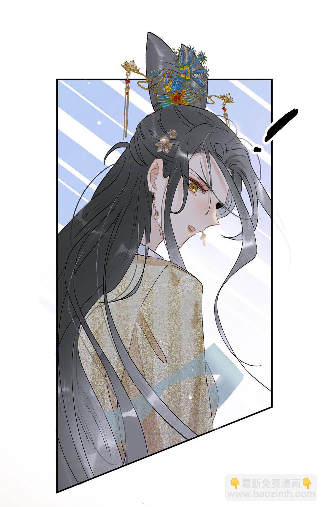 危！惡毒長公主開始戀愛腦 - 071 難道你害怕了？ - 2