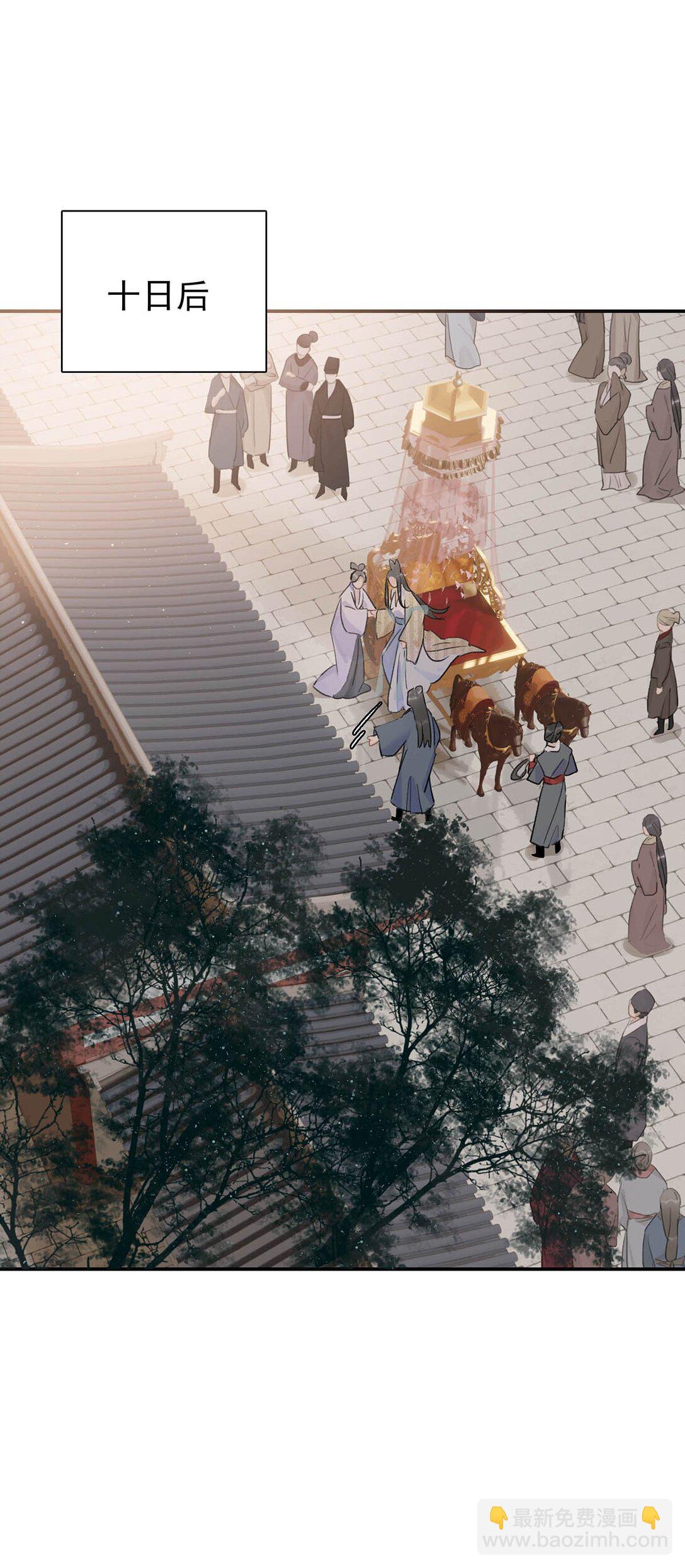 危！惡毒長公主開始戀愛腦 - 071 難道你害怕了？ - 5