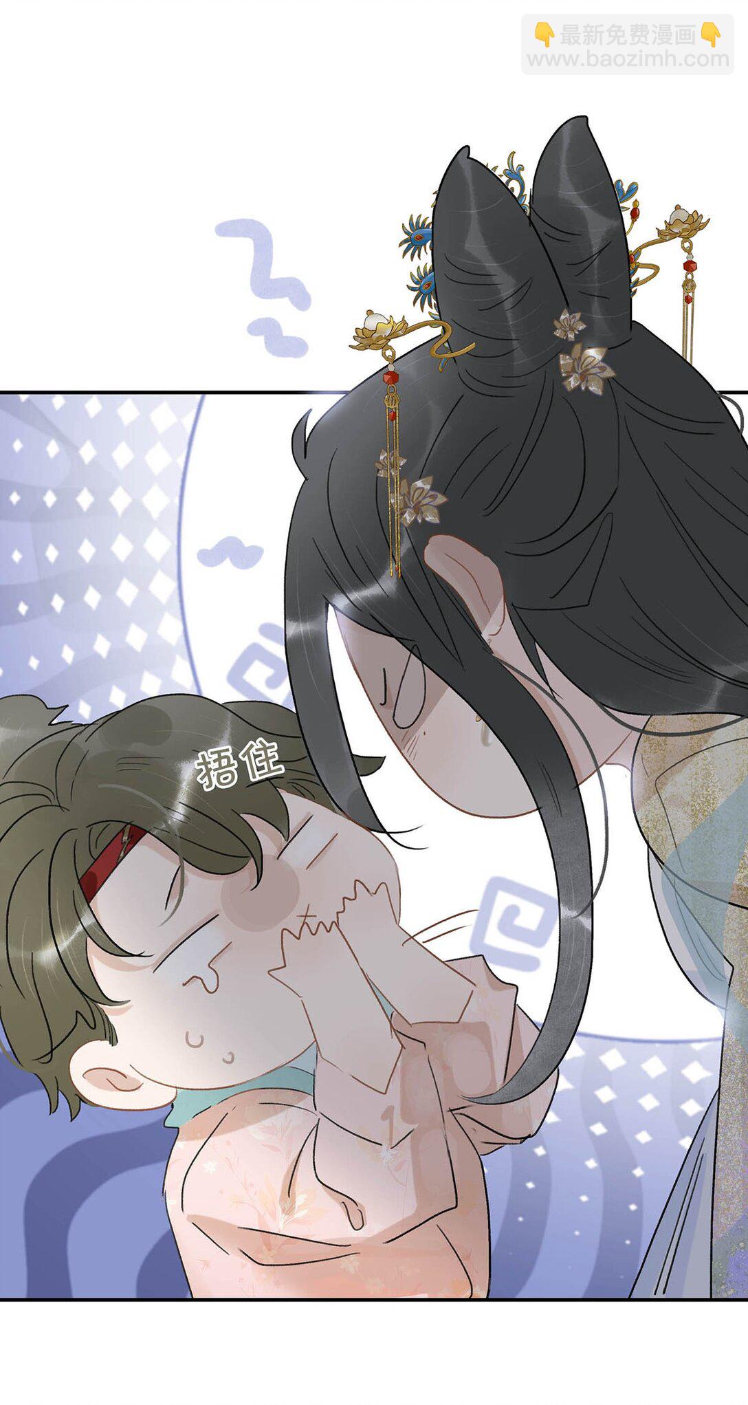 危！惡毒長公主開始戀愛腦 - 071 難道你害怕了？ - 5