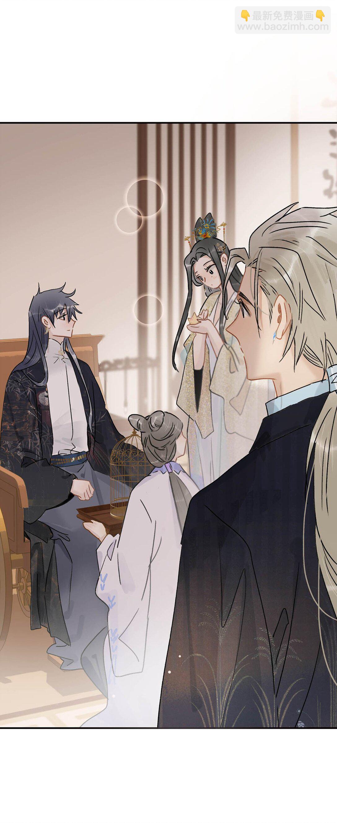 危！惡毒長公主開始戀愛腦 - 071 難道你害怕了？ - 1