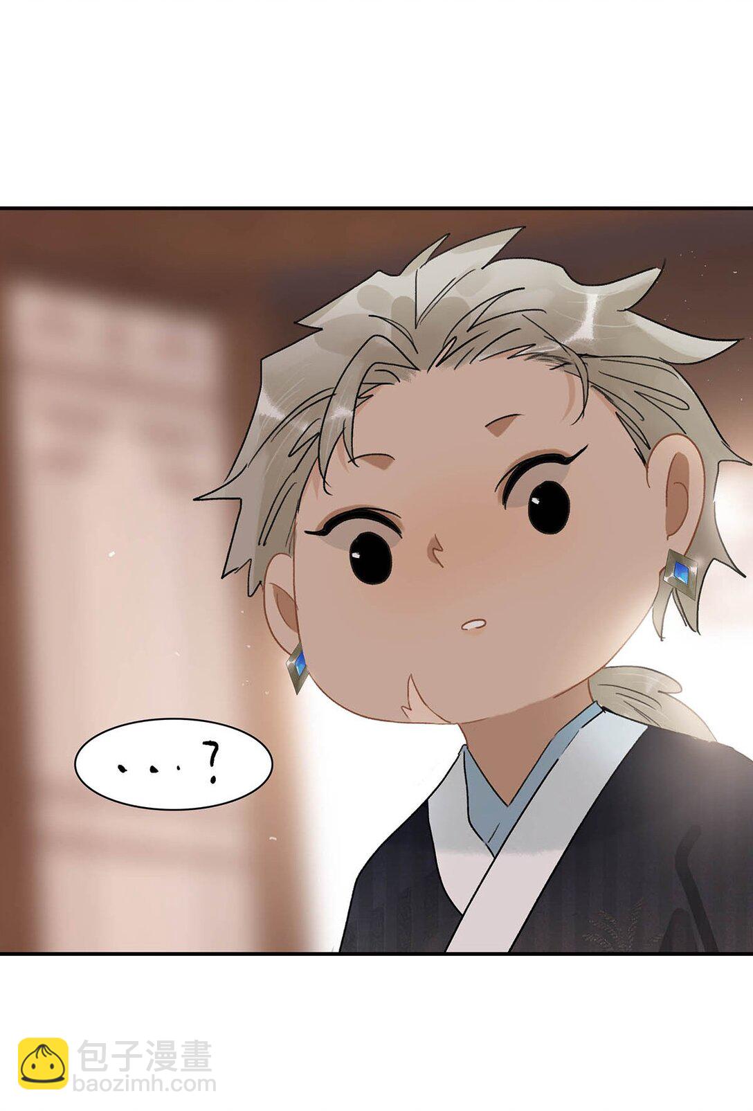 危！惡毒長公主開始戀愛腦 - 071 難道你害怕了？ - 2