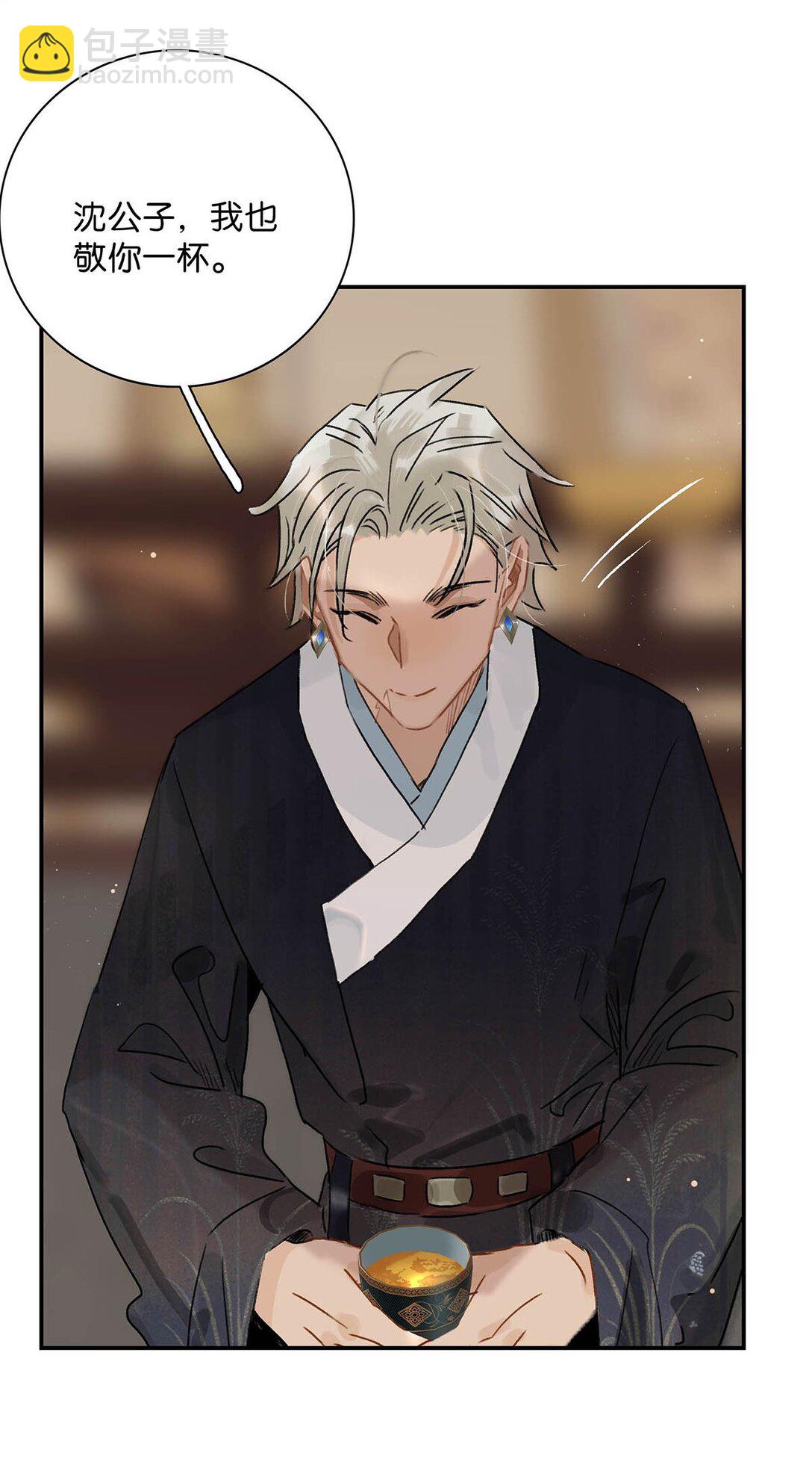 危！惡毒長公主開始戀愛腦 - 073 他到底想做什麼？ - 6