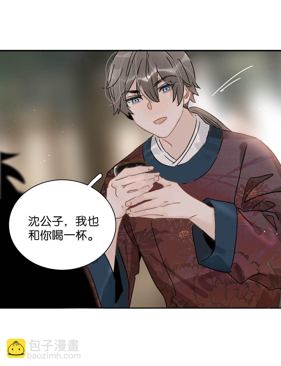 危！惡毒長公主開始戀愛腦 - 073 他到底想做什麼？ - 2