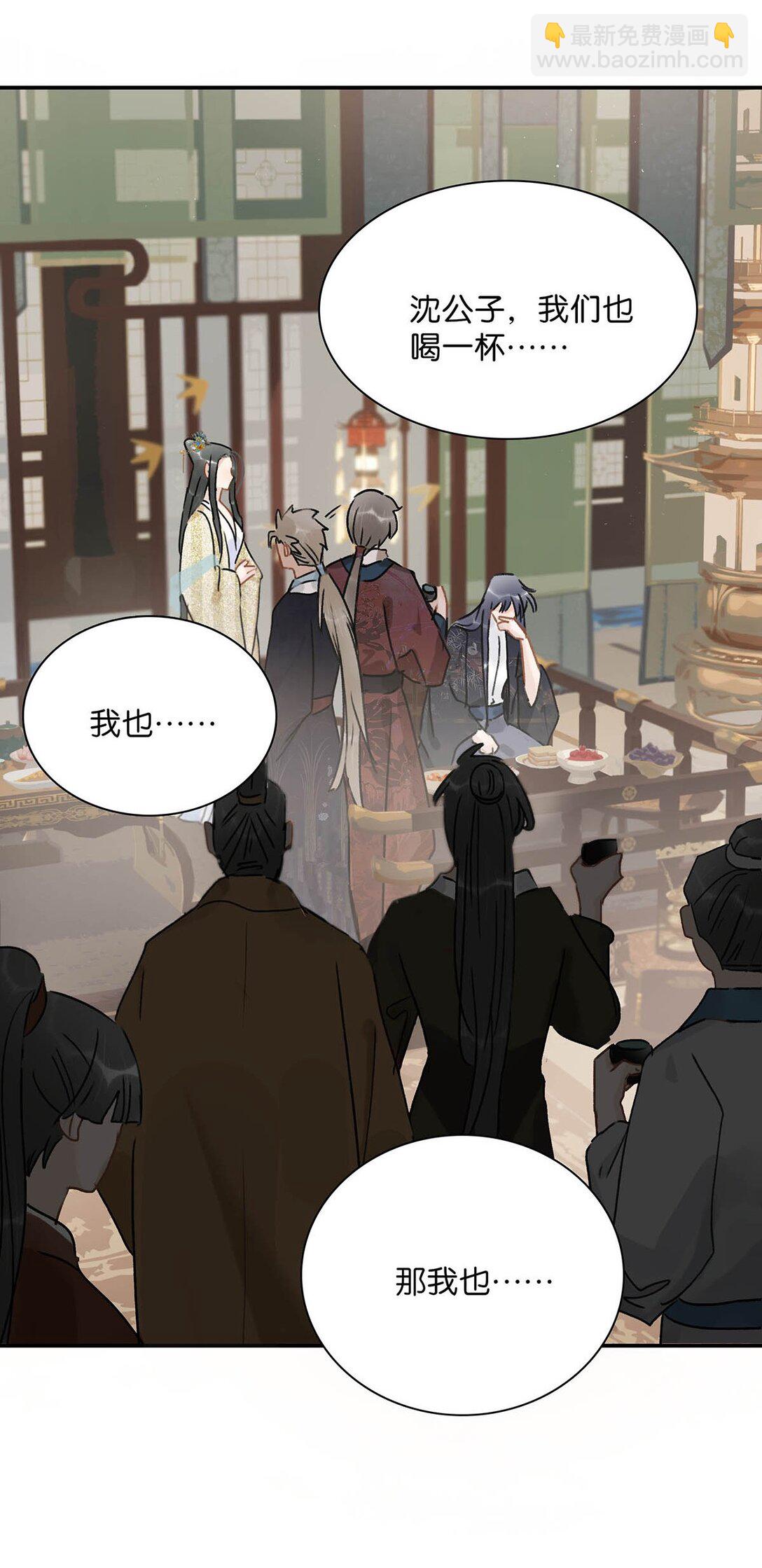 危！惡毒長公主開始戀愛腦 - 073 他到底想做什麼？ - 3