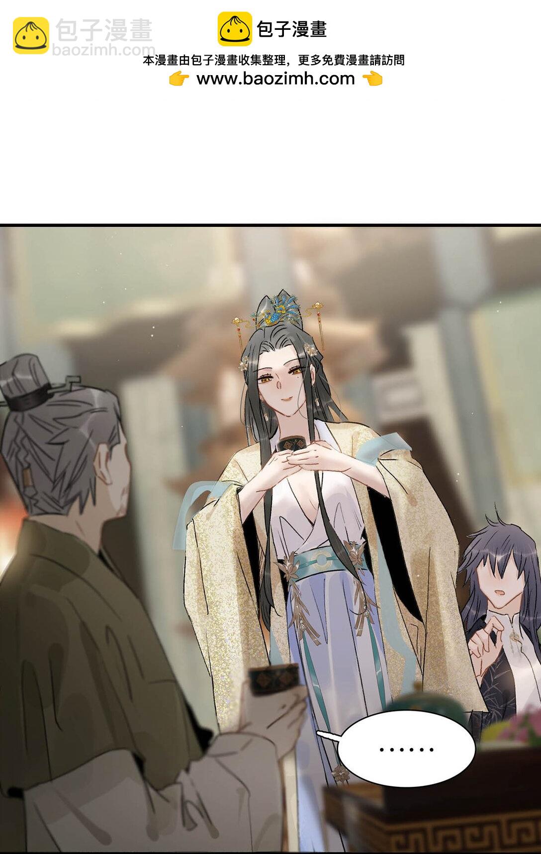 危！惡毒長公主開始戀愛腦 - 073 他到底想做什麼？ - 2