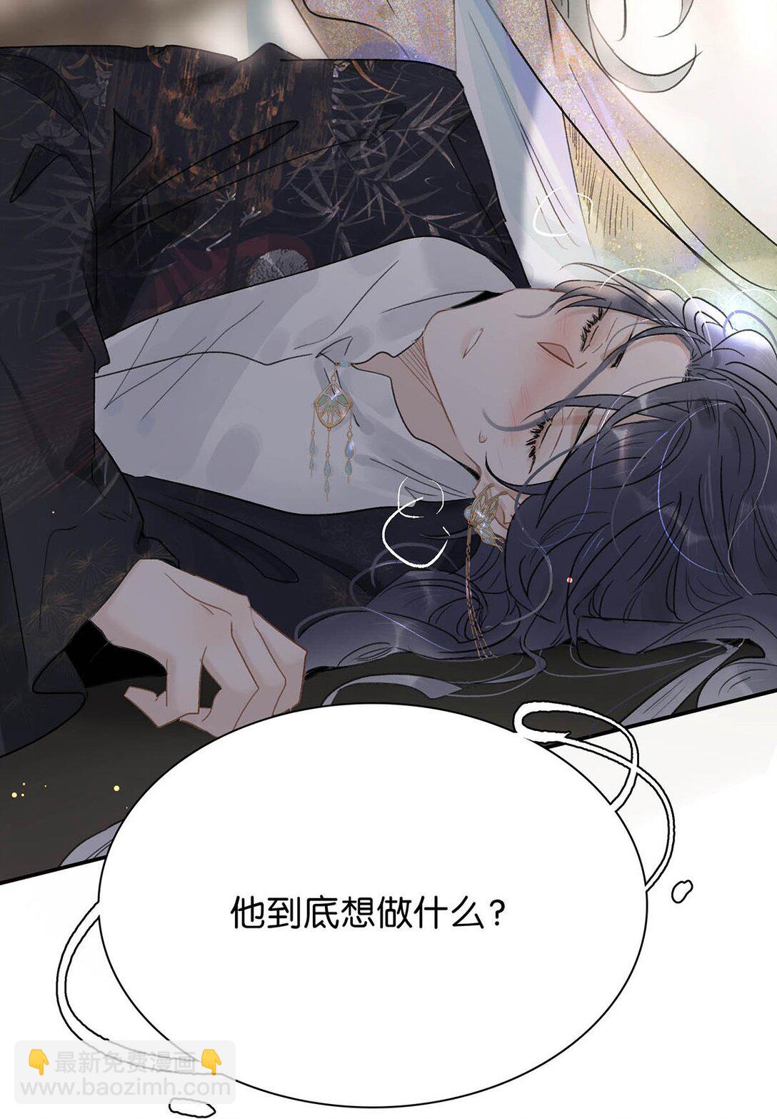 危！惡毒長公主開始戀愛腦 - 073 他到底想做什麼？ - 2