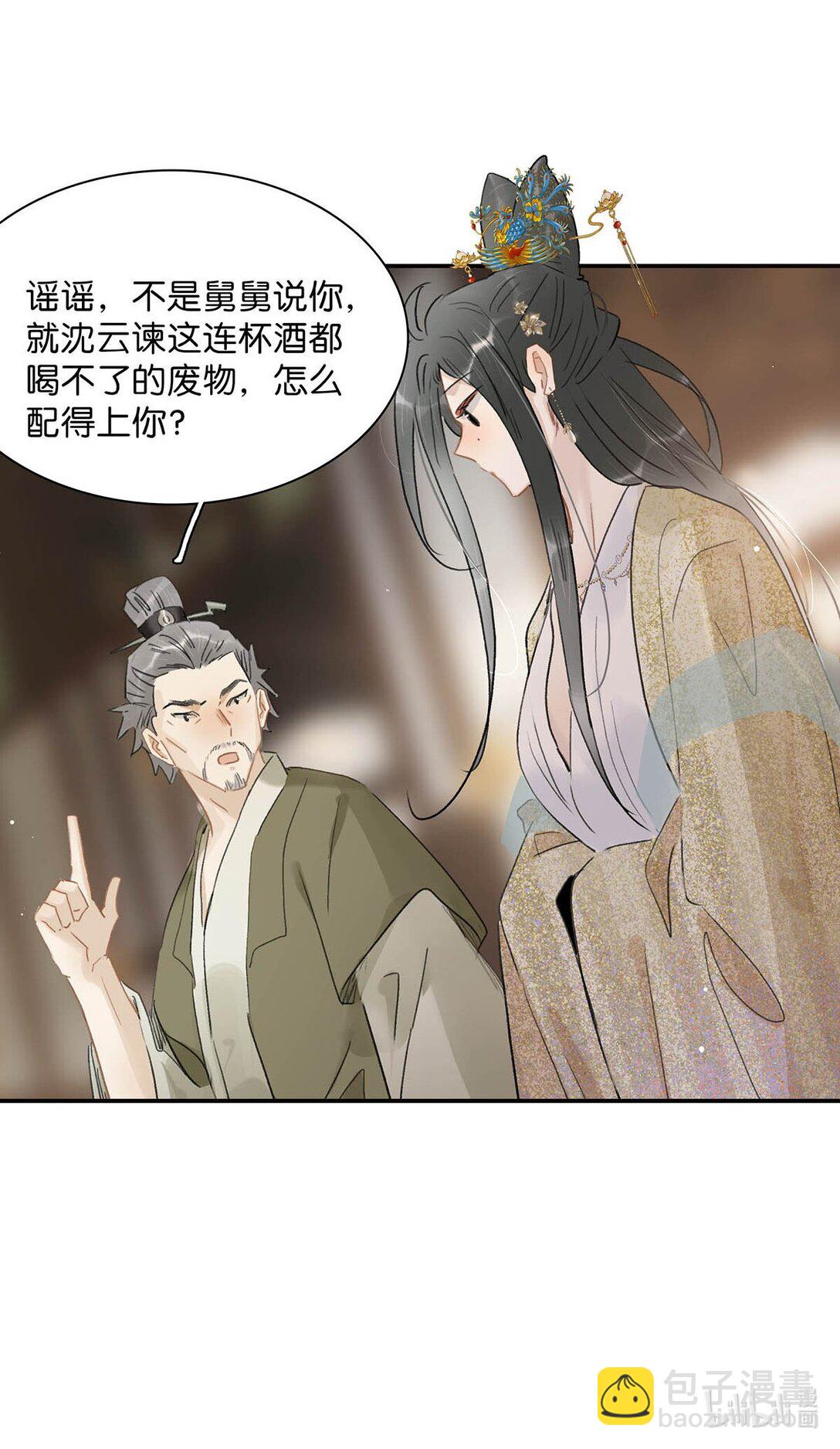 危！惡毒長公主開始戀愛腦 - 073 他到底想做什麼？ - 5