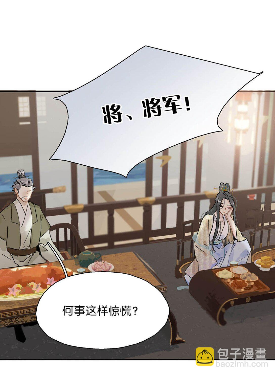 危！惡毒長公主開始戀愛腦 - 073 他到底想做什麼？ - 2