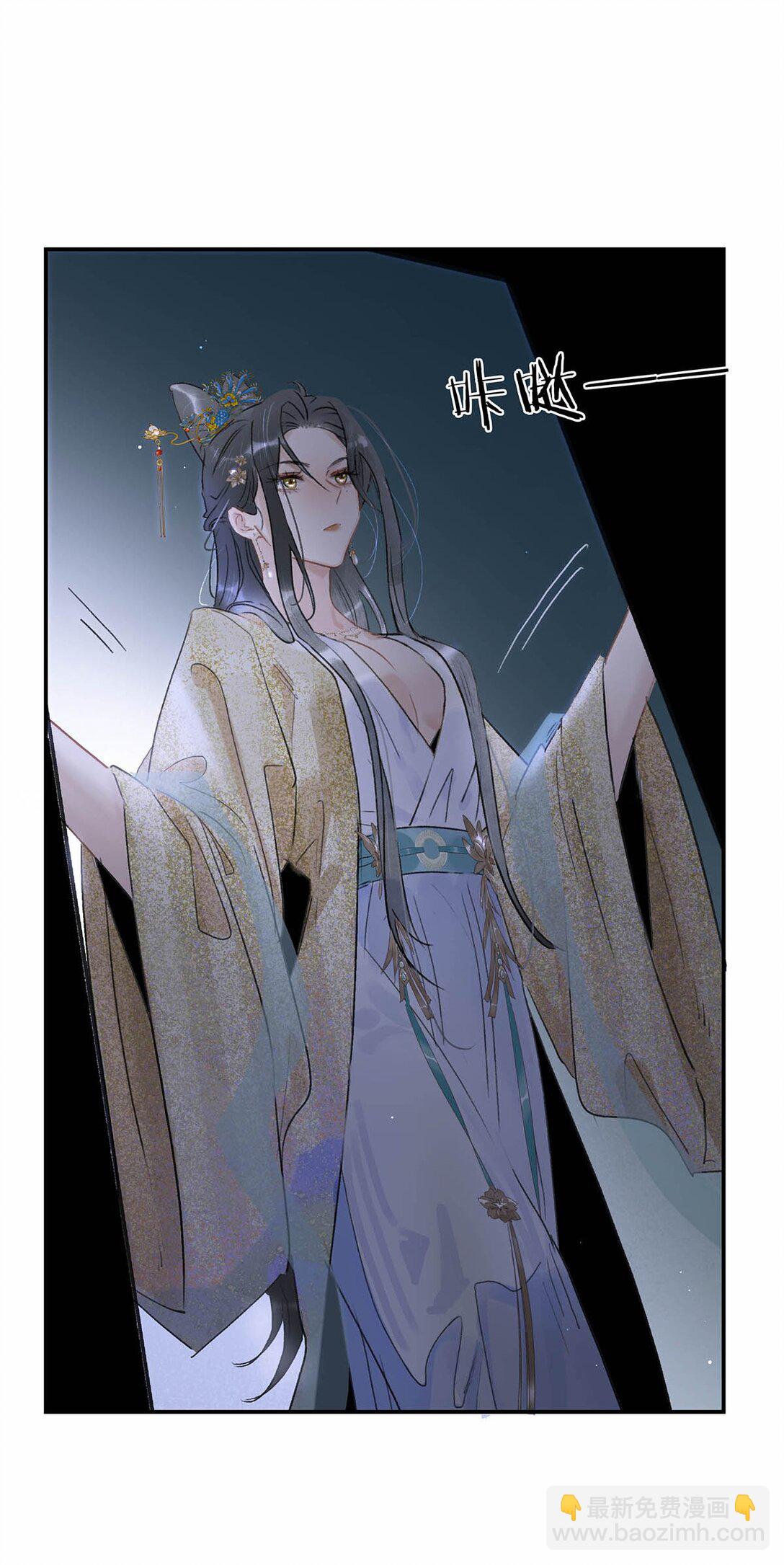 危！惡毒長公主開始戀愛腦 - 073 他到底想做什麼？ - 6