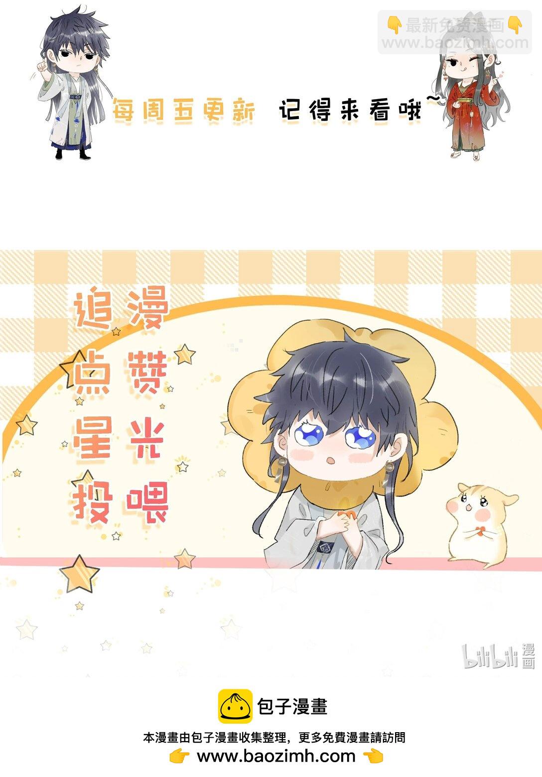 危！惡毒長公主開始戀愛腦 - 073 他到底想做什麼？ - 3