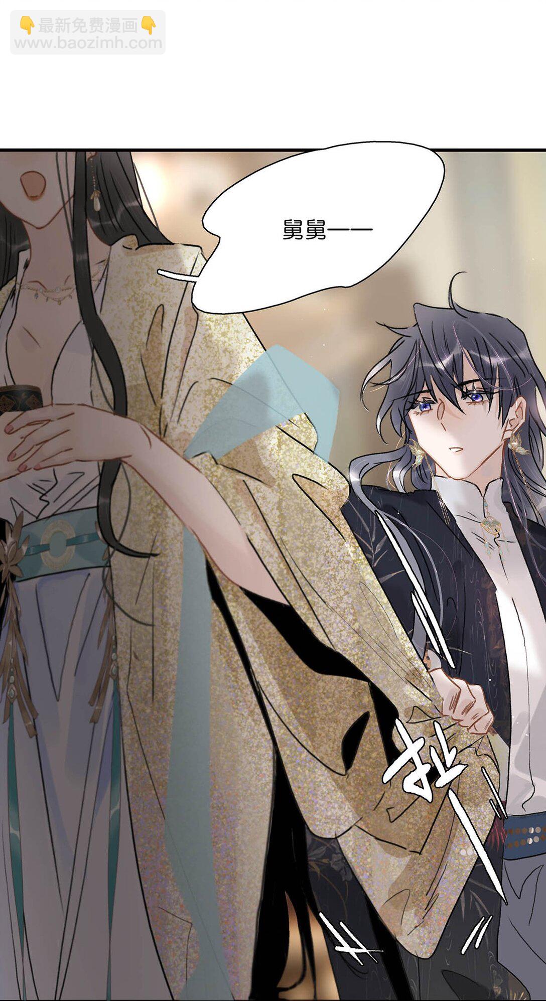 危！惡毒長公主開始戀愛腦 - 073 他到底想做什麼？ - 4