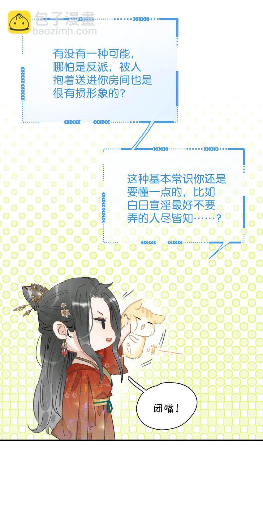 010 公主殿下会不会太饥渴了？(1/2)-第10话