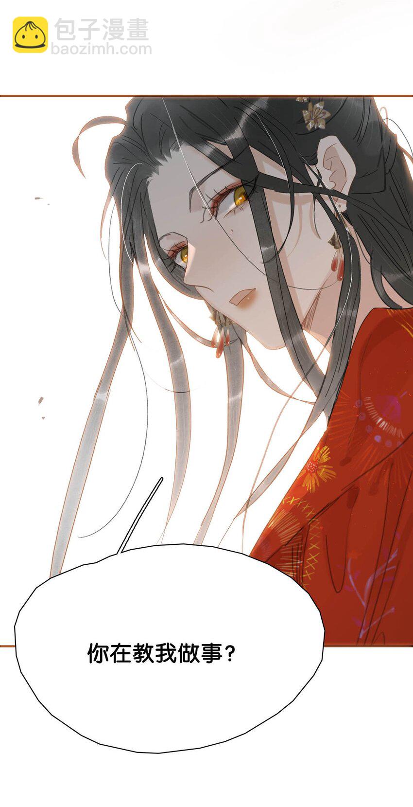 010 公主殿下会不会太饥渴了？(1/2)-第10话