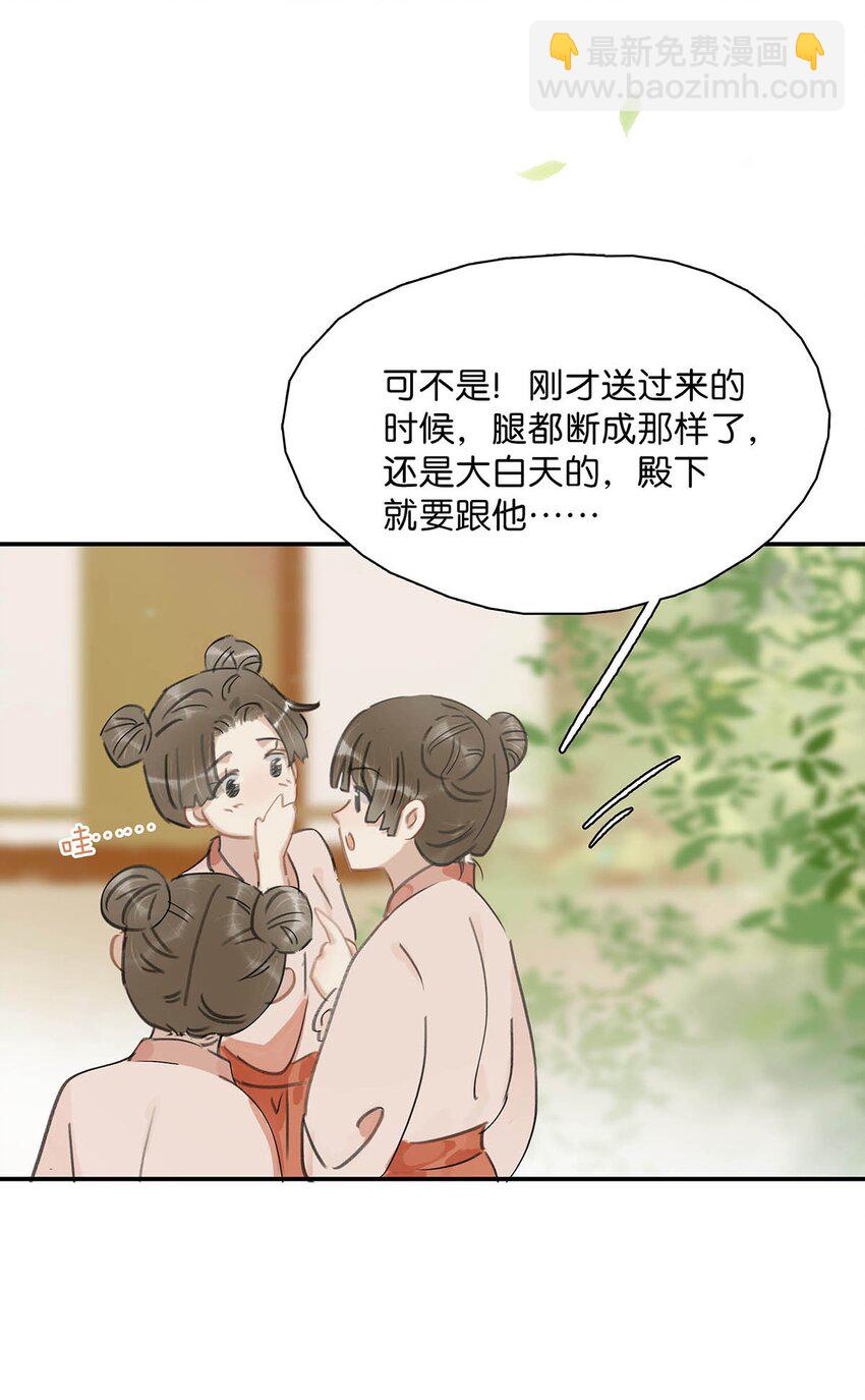 010 公主殿下会不会太饥渴了？(1/2)-第10话