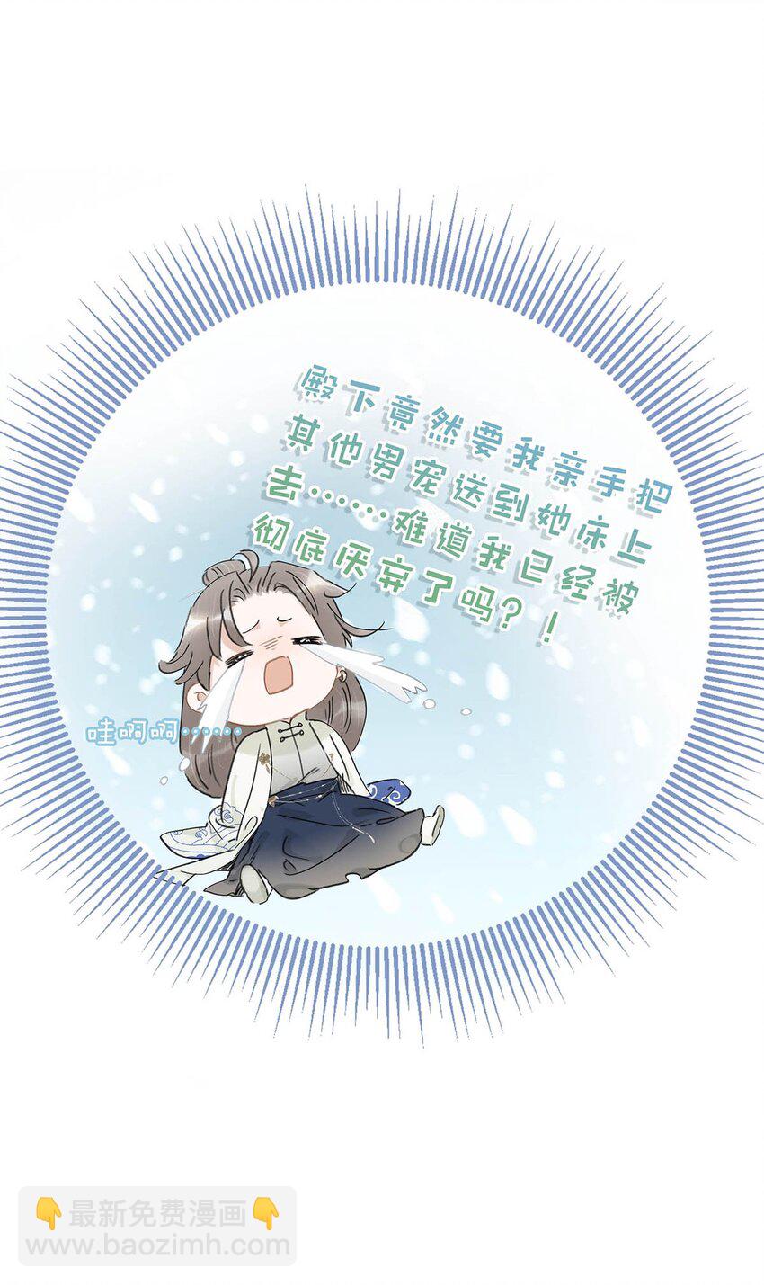 010 公主殿下会不会太饥渴了？(1/2)-第10话