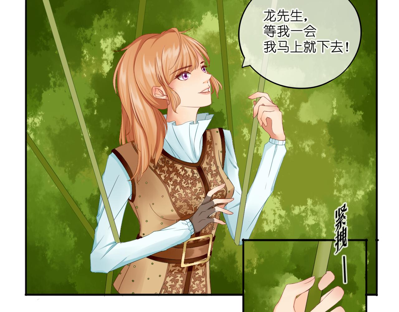薇爾妮婭 - 初識(1/2) - 2