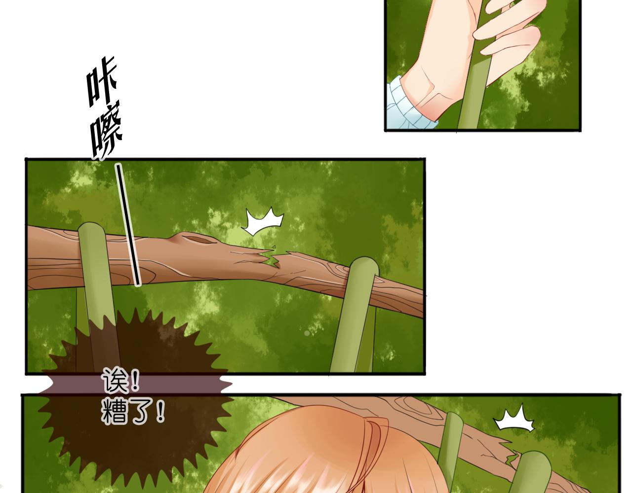 薇爾妮婭 - 初識(1/2) - 3