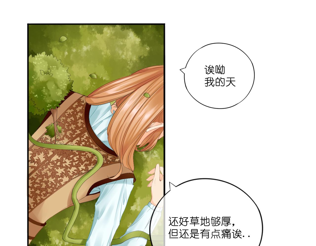 薇爾妮婭 - 初識(1/2) - 6