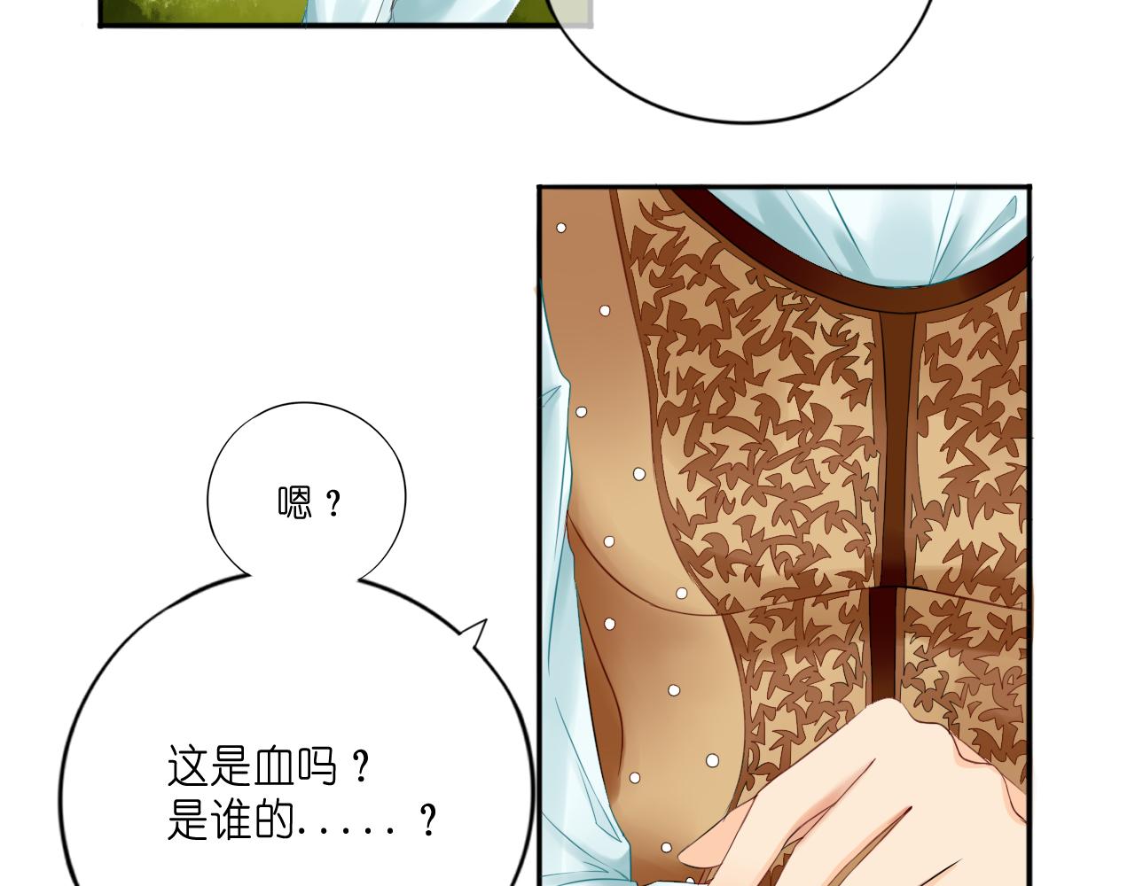 薇爾妮婭 - 初識(1/2) - 7