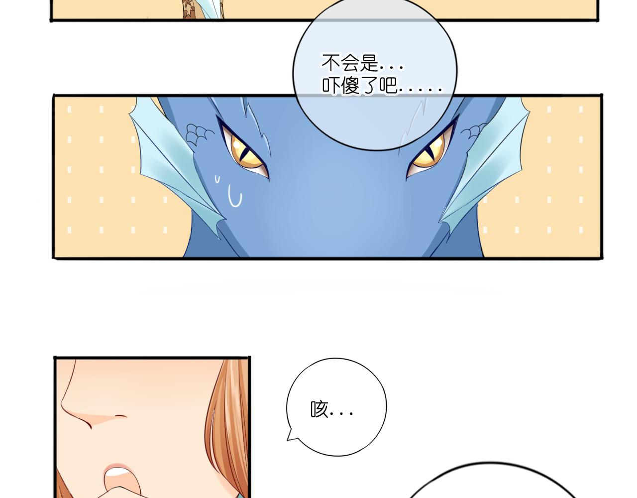 薇爾妮婭 - 初識(1/2) - 6