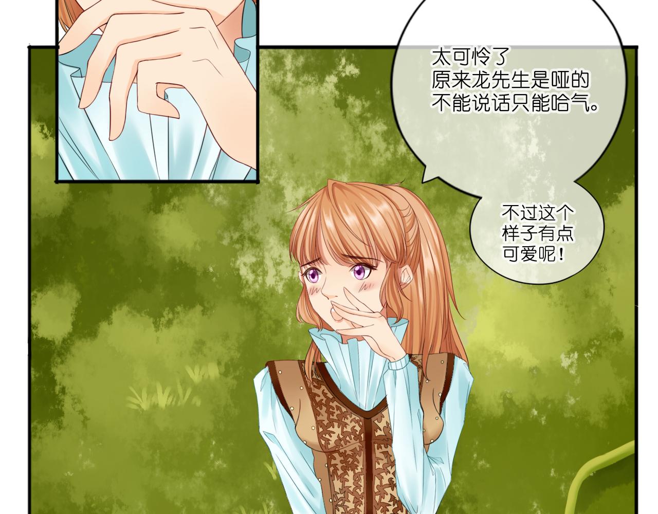 薇爾妮婭 - 初識(1/2) - 7