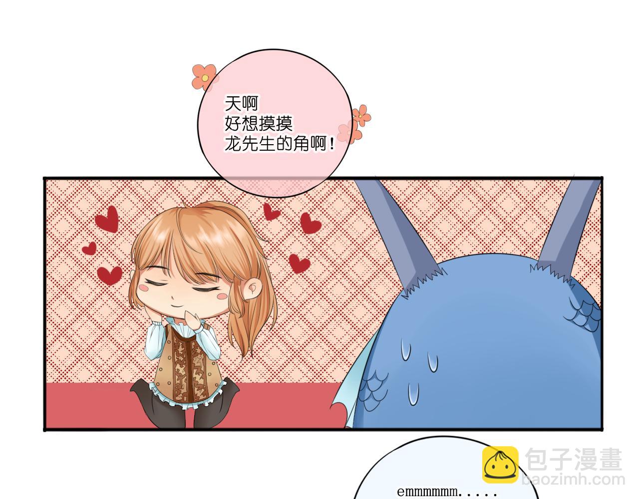 薇爾妮婭 - 初識(1/2) - 2