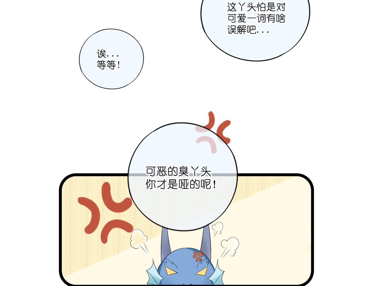 薇爾妮婭 - 初識(1/2) - 3