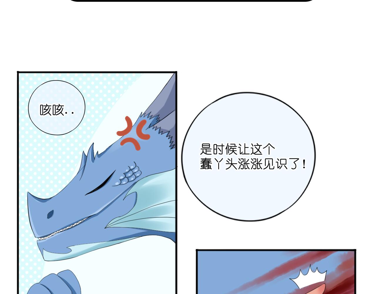 薇爾妮婭 - 初識(1/2) - 4