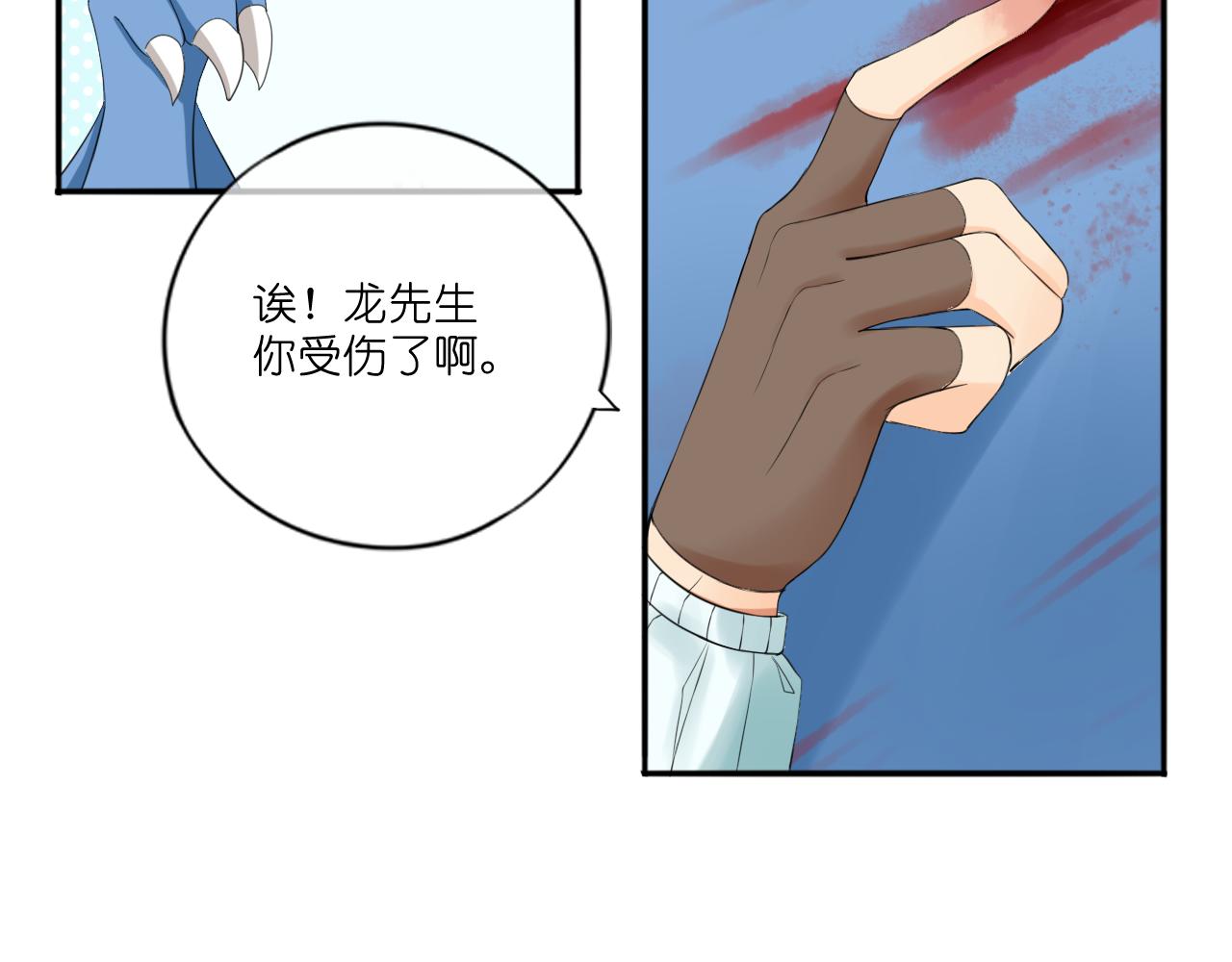 薇爾妮婭 - 初識(1/2) - 5