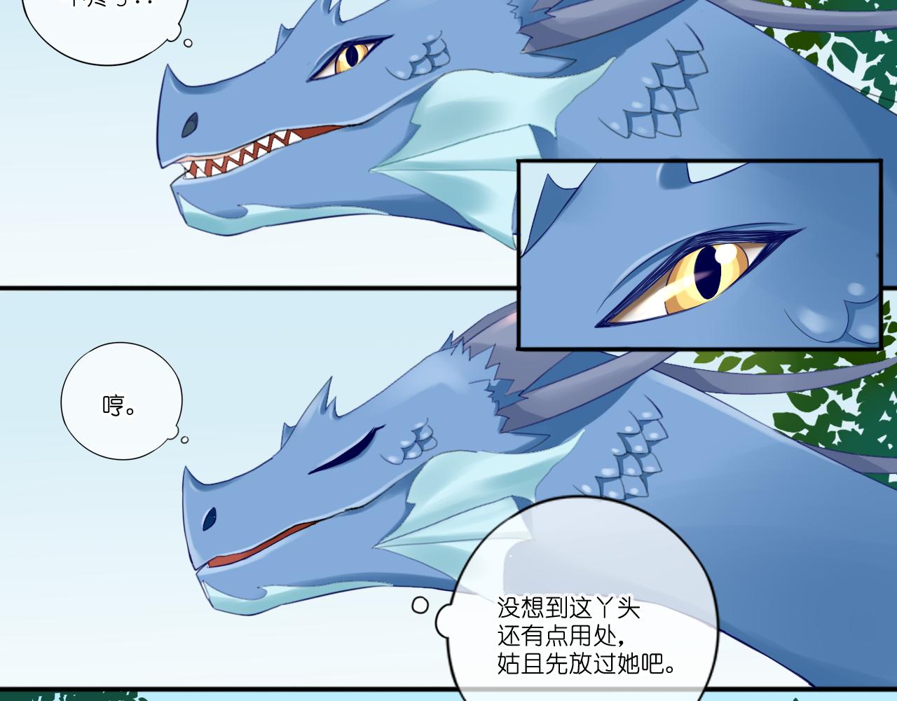 薇爾妮婭 - 初識(1/2) - 4