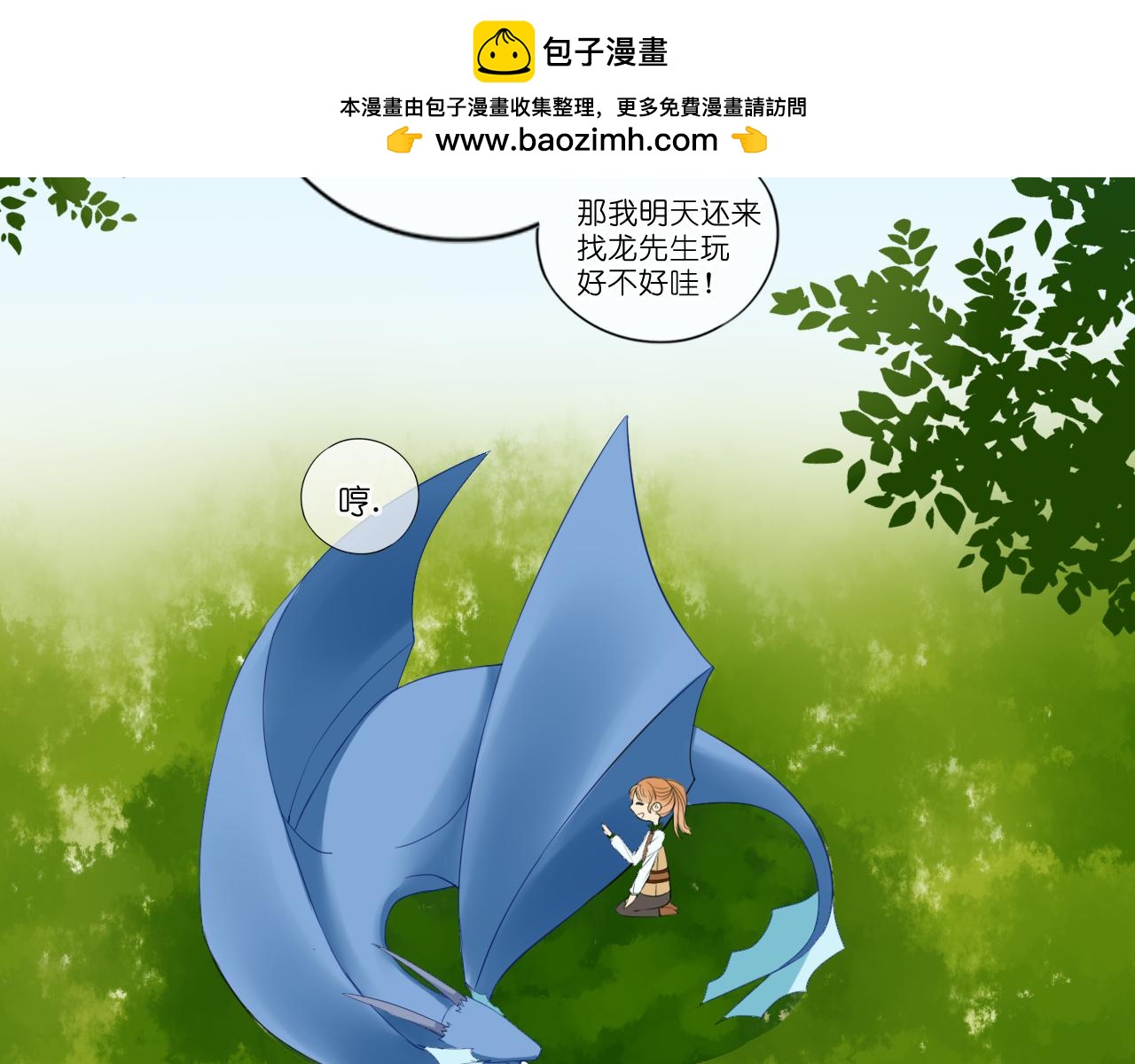 薇爾妮婭 - 初識(1/2) - 6