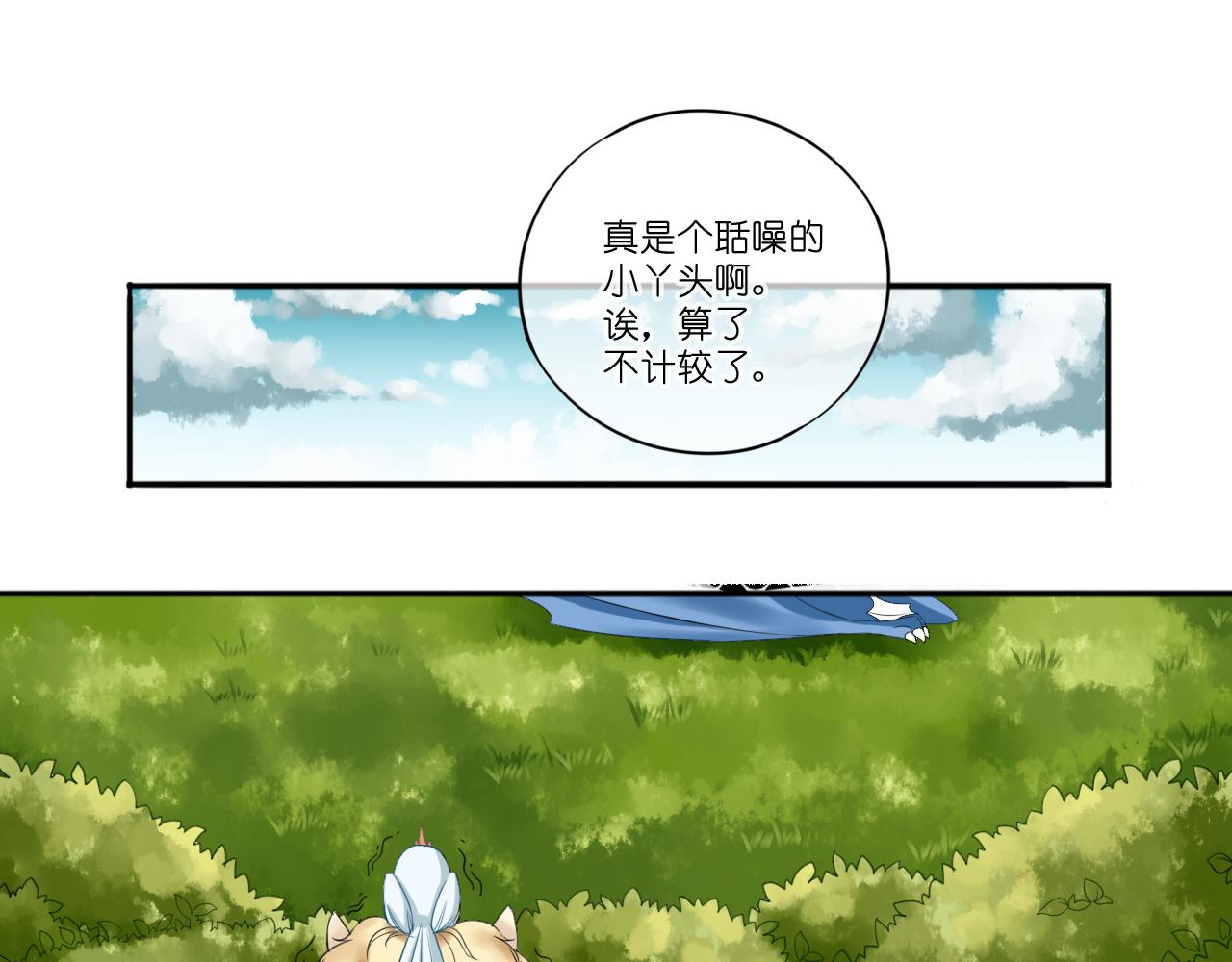 薇爾妮婭 - 初識(1/2) - 8