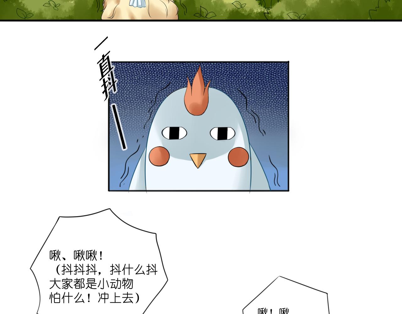 薇爾妮婭 - 初識(1/2) - 1