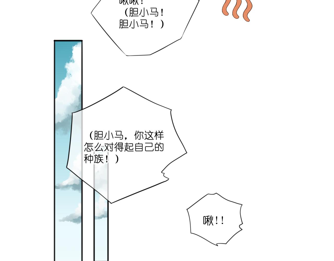薇爾妮婭 - 初識(1/2) - 3