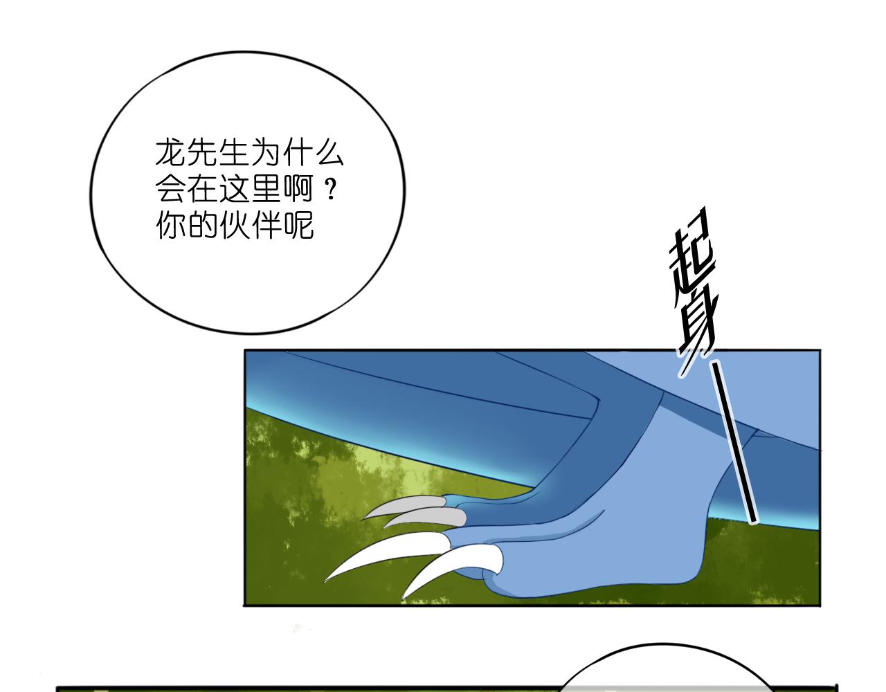 薇爾妮婭 - 初識(1/2) - 1