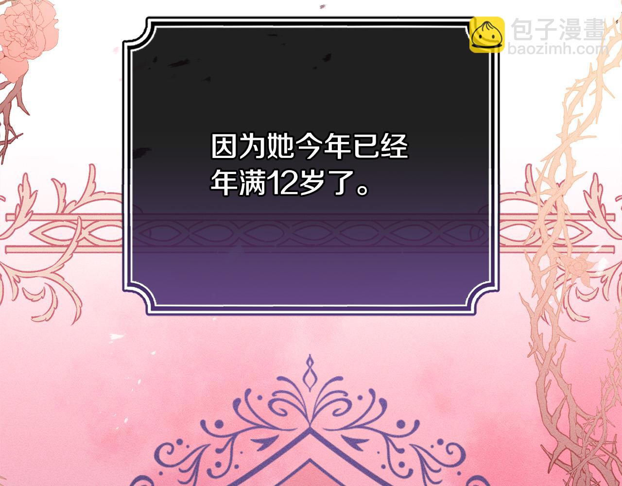 第10话 争吵爆发(1/4)-第10话