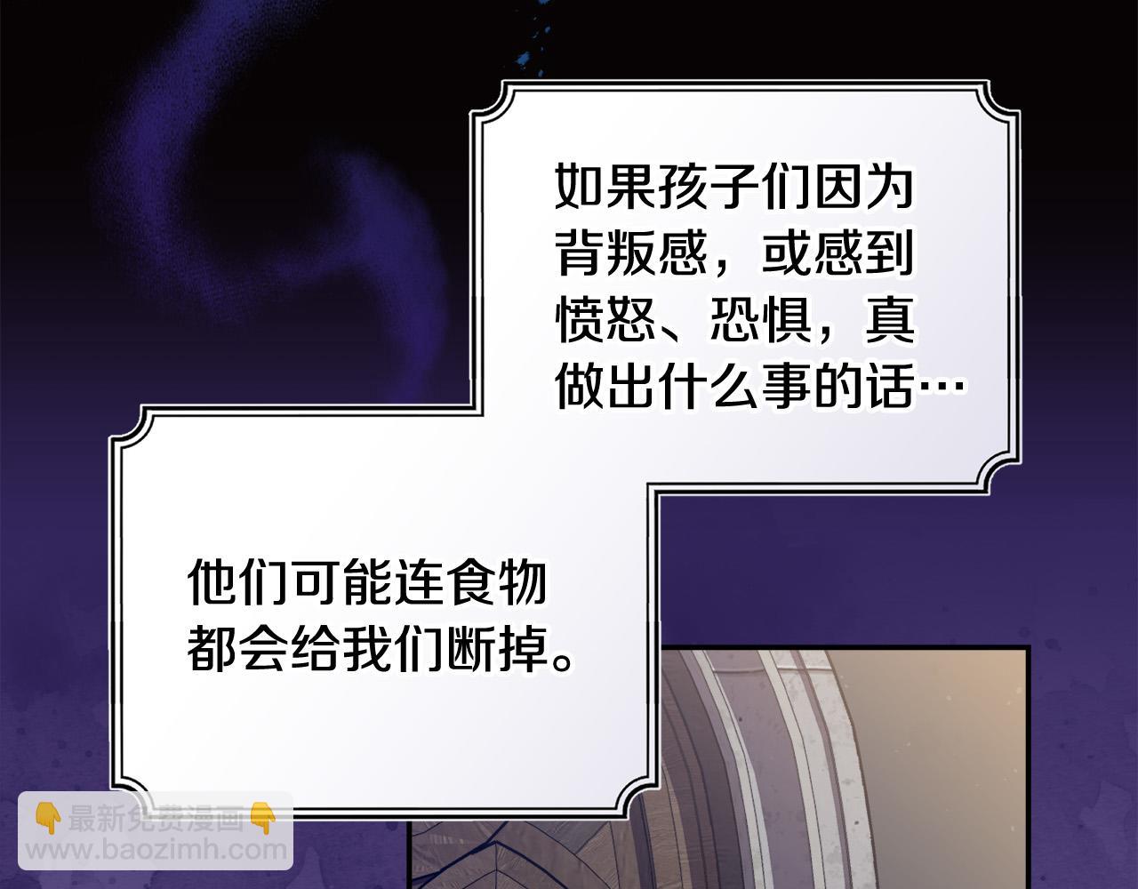 第10话 争吵爆发(1/4)-第10话