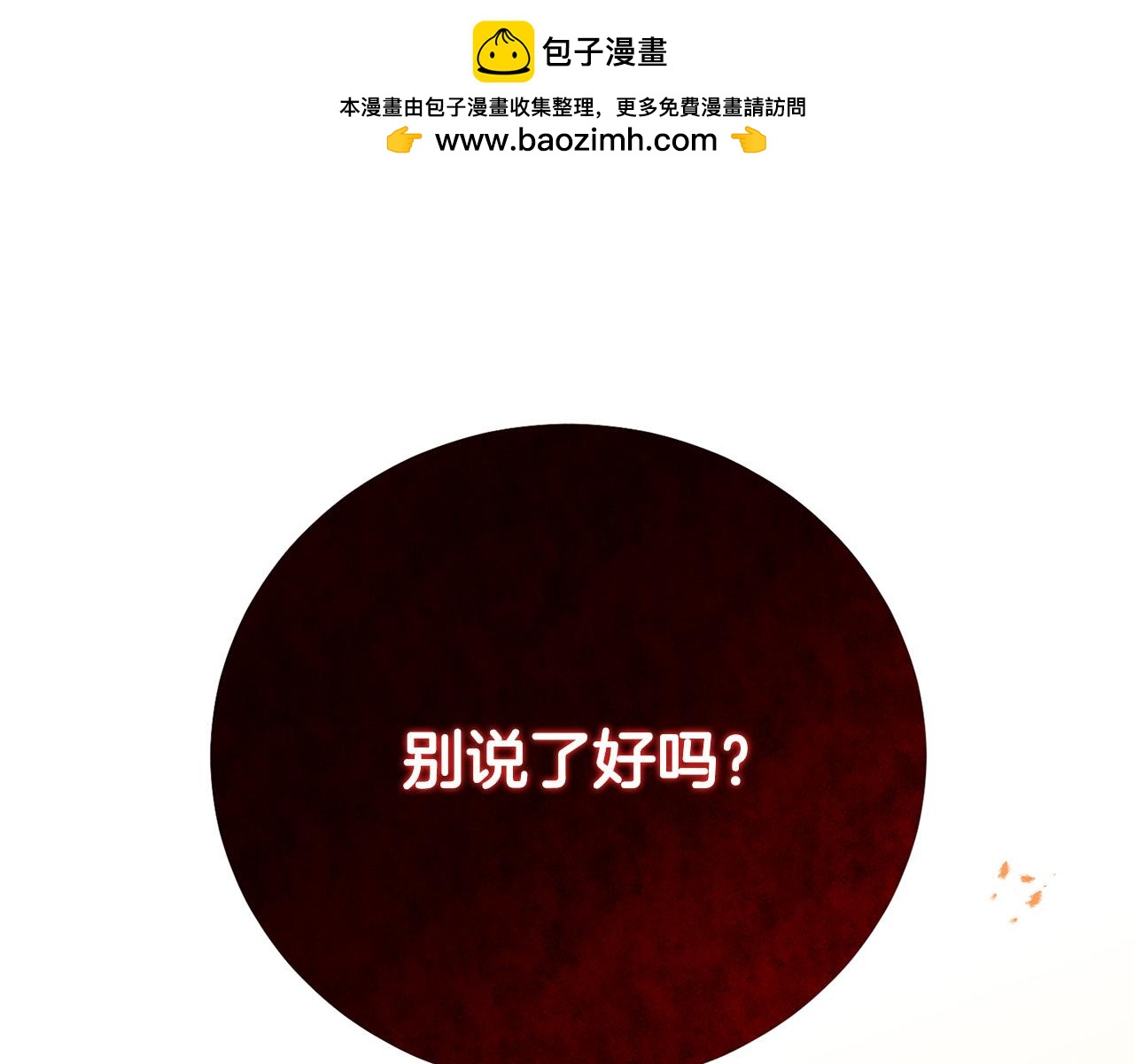 第12话 大哥动手打侍女？(1/4)-第12话