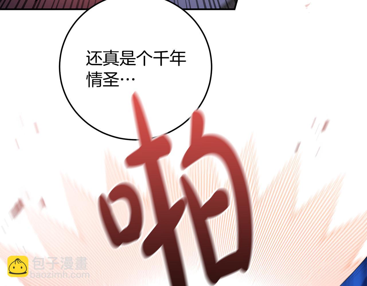 第12话 大哥动手打侍女？(1/4)-第12话