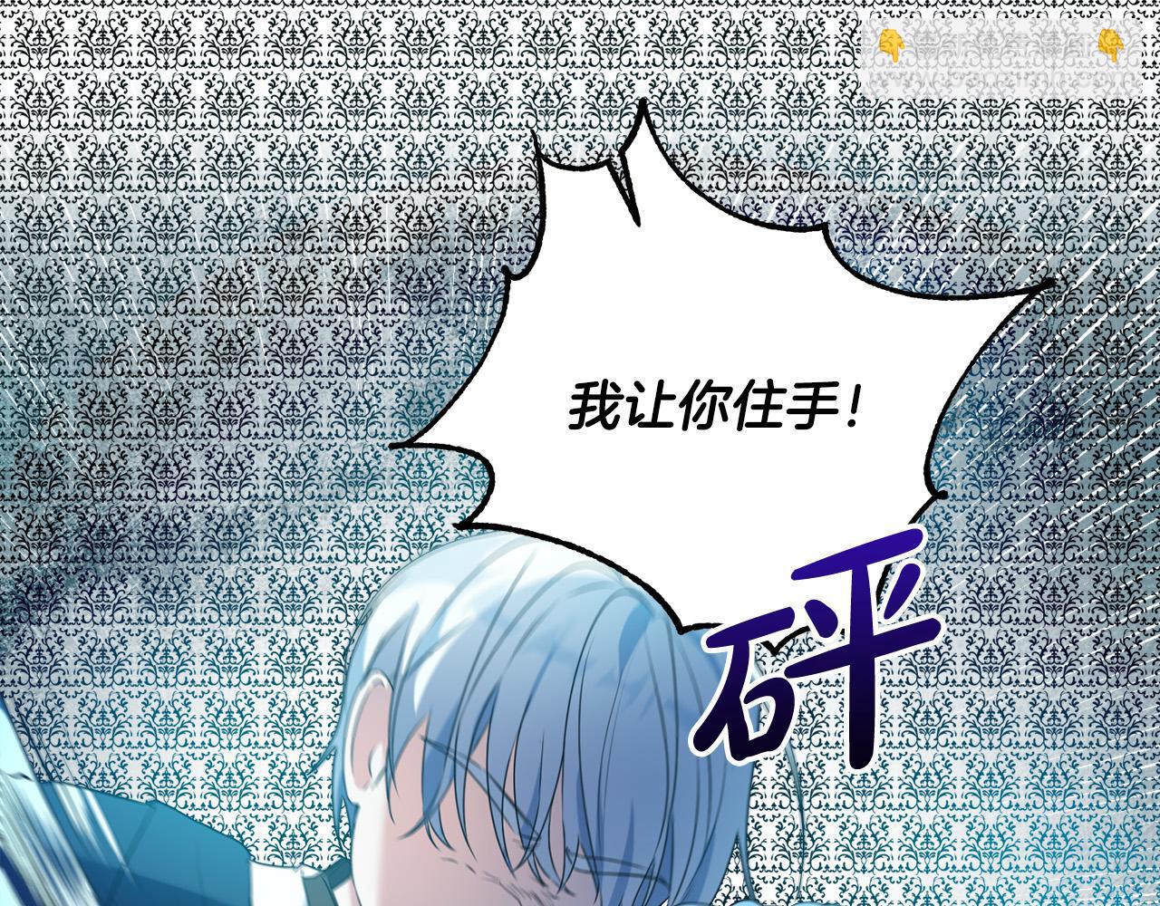 第12话 大哥动手打侍女？(1/4)-第12话