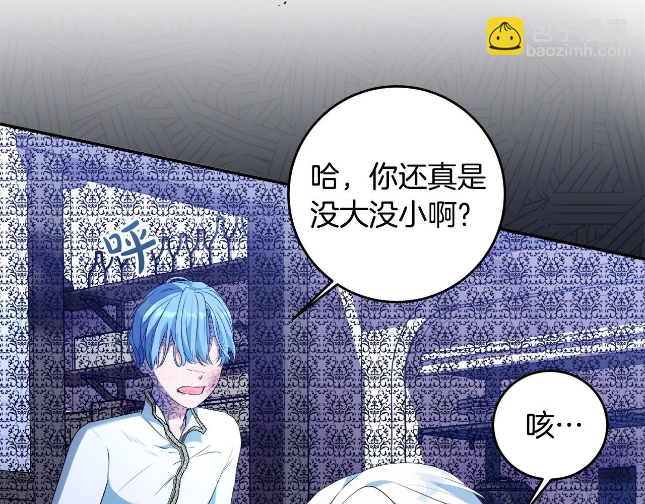 第12话 大哥动手打侍女？(1/4)-第12话