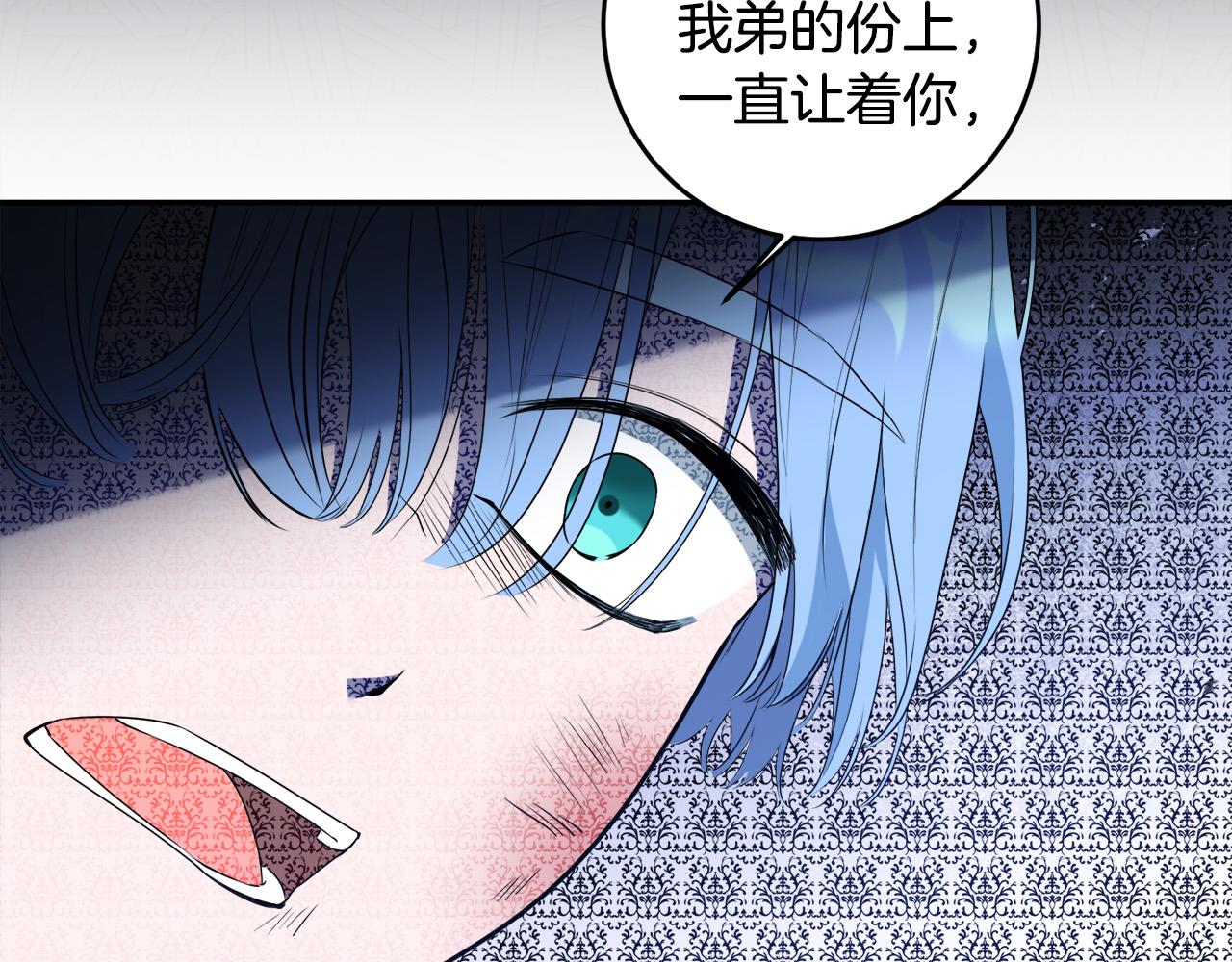 第12话 大哥动手打侍女？(1/4)-第12话