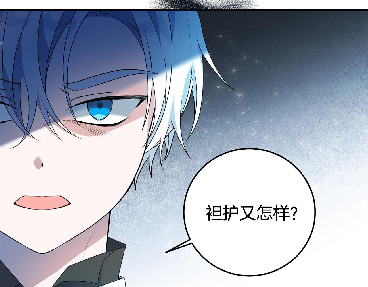 第12话 大哥动手打侍女？(1/4)-第12话