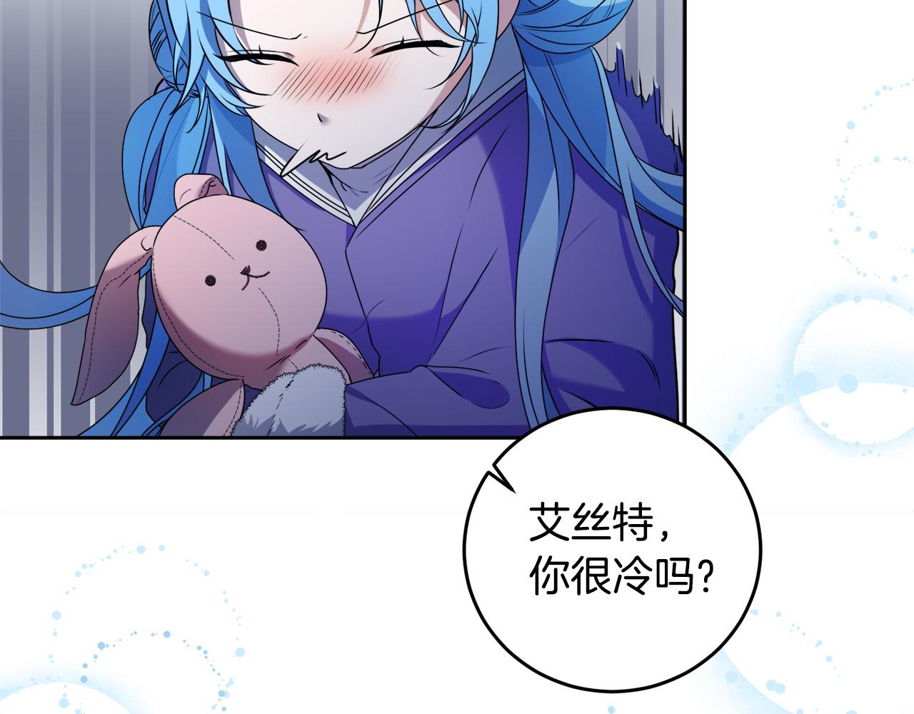 第14话 我给你暖手(1/4)-第14话